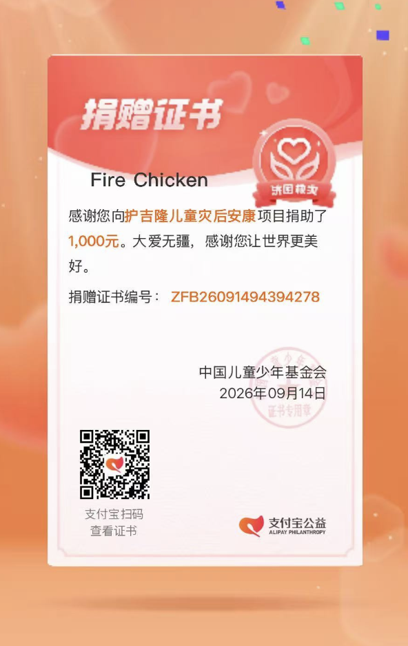Donation receipt