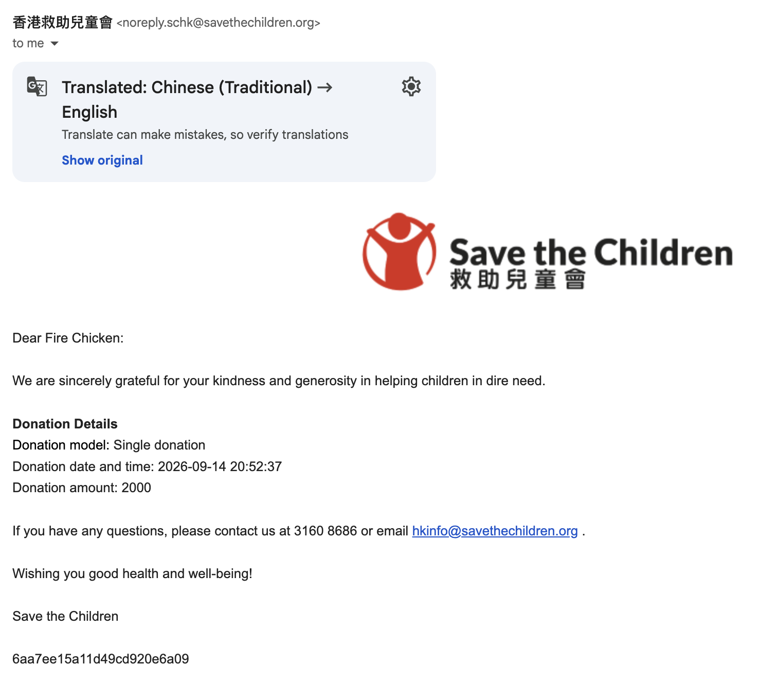 Donation receipt